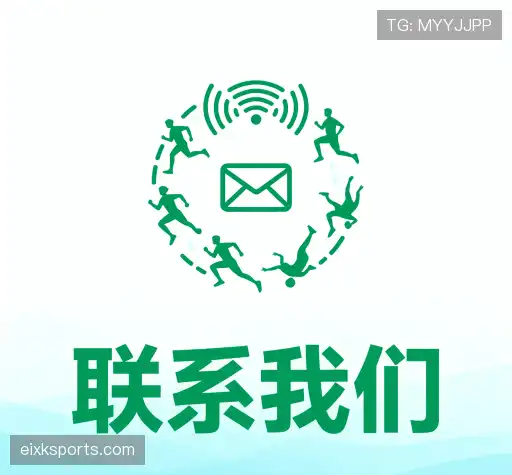 联络星空体育平台